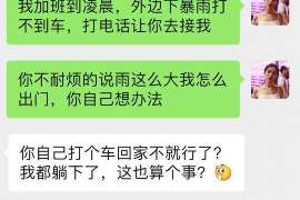 张北捉小三公司